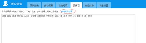 机器人有哪些违规词汇？如何避免使用不当词汇？
