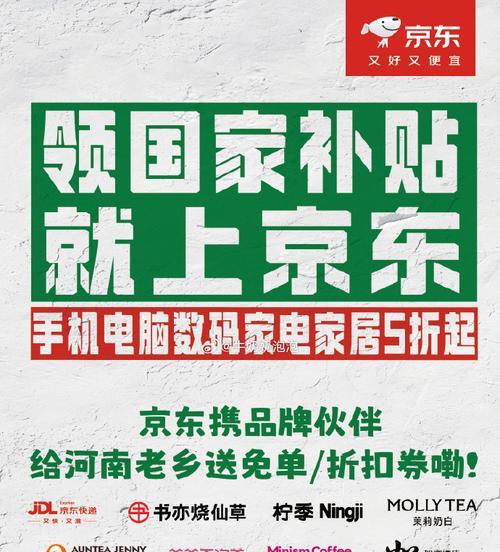 河南电瓶车国补如何申请？
