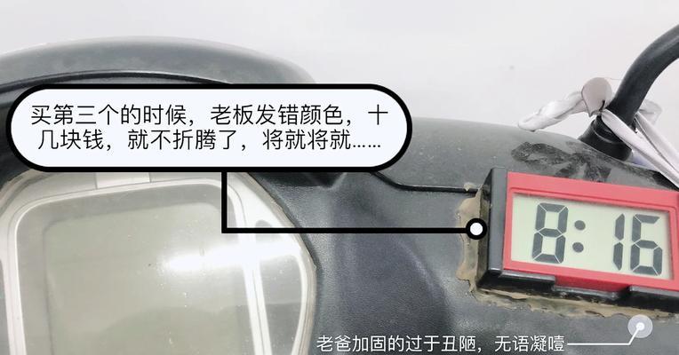 电瓶车时钟调整方法是什么？调整后如何确保准确？