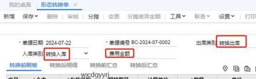 屏幕形态转换器的使用方法是什么？