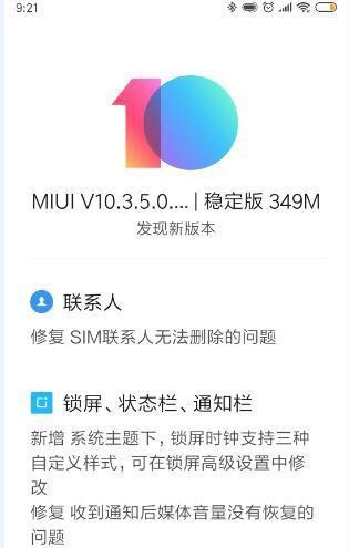 小米老手机如何刷新系统？刷新系统有什么好处？