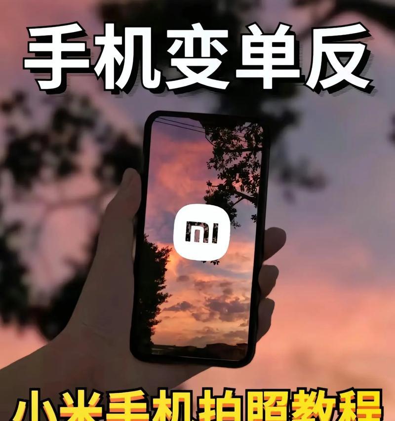 小米澎湃系统关闭拍照时间的方法是什么？