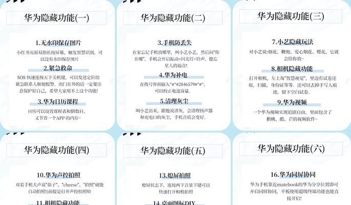 华为手机微信隐藏功能如何启用？