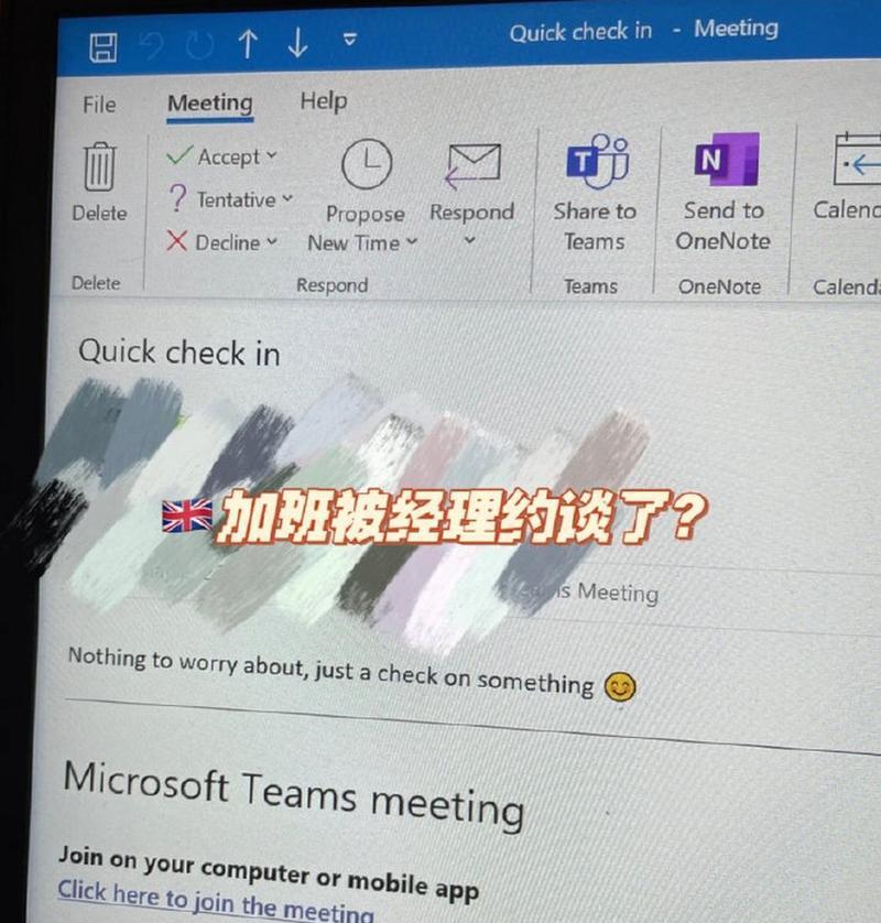 安卓手机登录teams账号遇到问题怎么办？