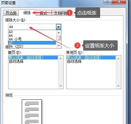 打印机打印标签如何调整方向？操作流程是什么？