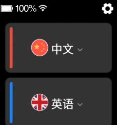 红米手机如何实现自由翻译对话？