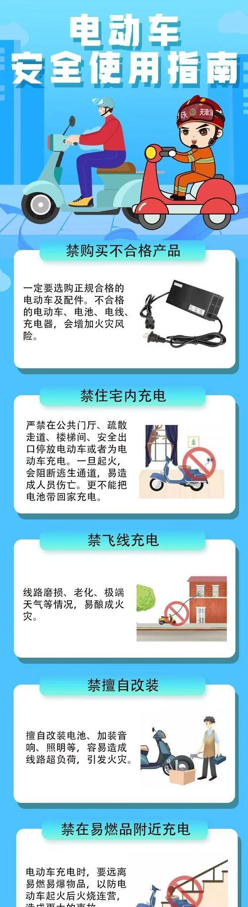 电瓶车没电时应如何处理？