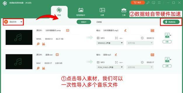 pc音乐格式转换器使用方法是什么？