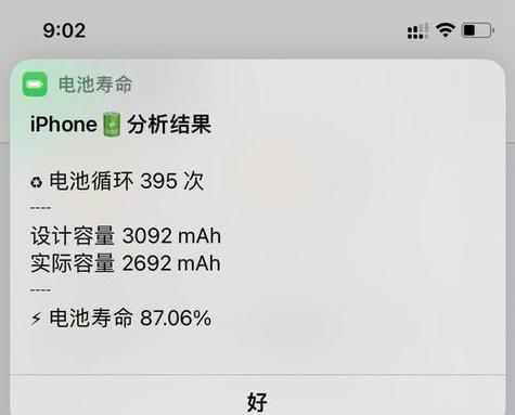 手机电池容量增大原因是什么？增大后有何影响？