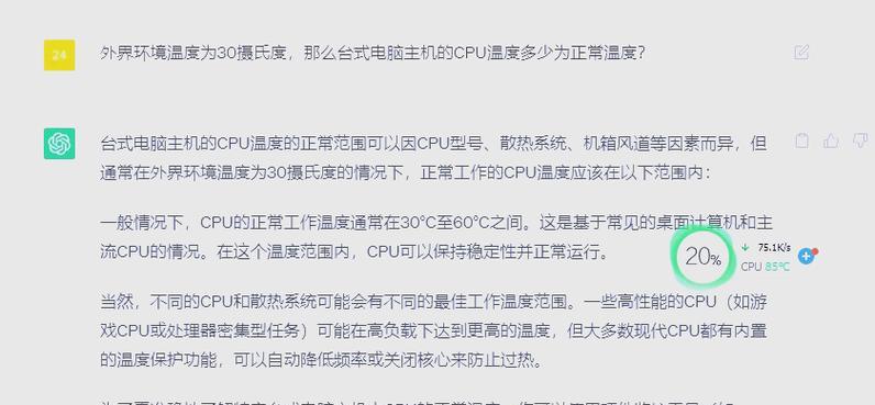 图吧怎么监控cpu温度？实时监控cpu温度的软件有哪些？