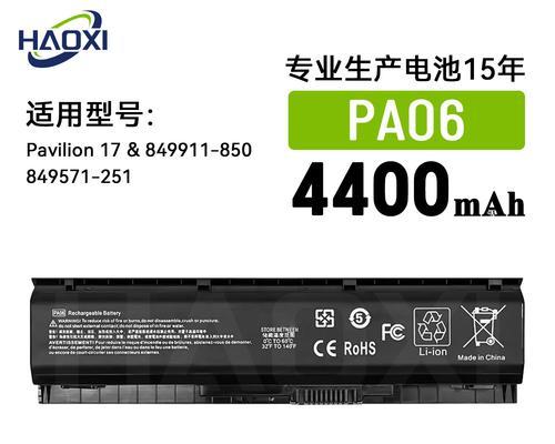 惠普tpnc141笔记本电池更换步骤是什么？更换过程中需要注意什么？