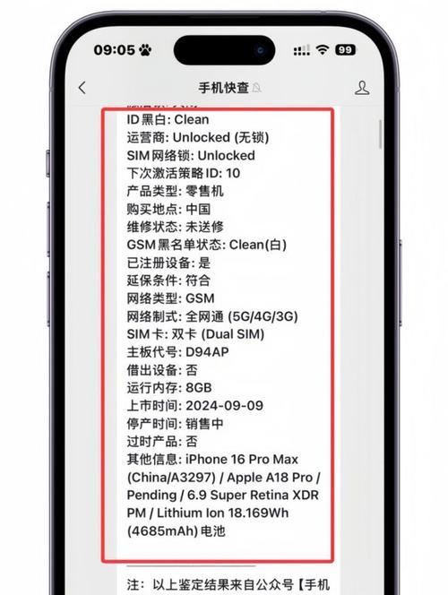 手机苹果版本如何鉴赏？鉴别苹果版本的技巧有哪些？