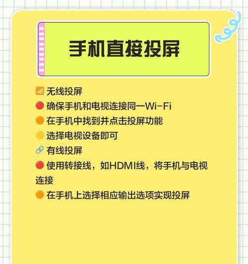 手机爱酷投屏电视方法是什么？操作中可能遇到的问题？