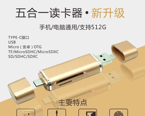 电脑读卡器连接电脑的正确方法是什么？需要什么配件？