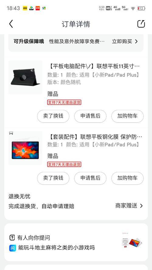 联想小新padplus开机故障原因是什么？