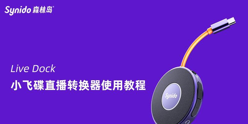 妈妈特效转换器使用方法有哪些？
