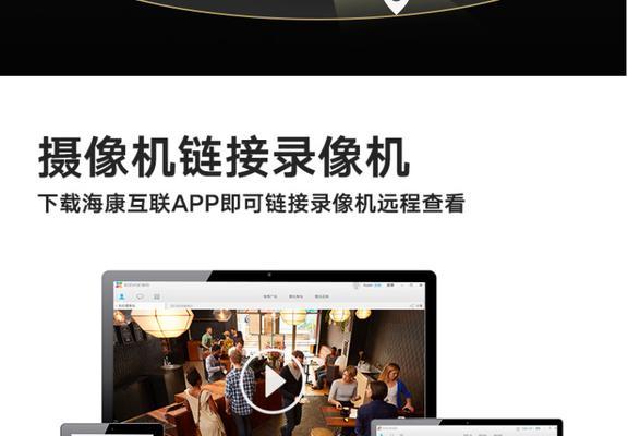 海康威视球机查看视频回放的操作流程是什么？
