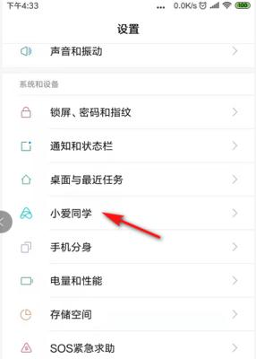 小米手机小爱特效更换步骤是什么？如何自定义特效？