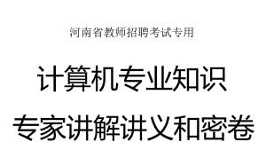 毁掉老师电脑的后果是什么？应该怎样保护电脑？
