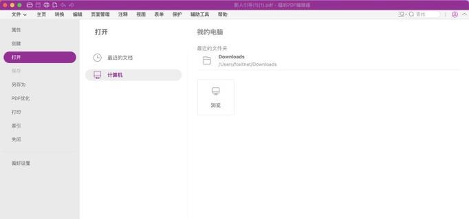 家用小型打印机如何打印pdf试卷？需要哪些设置？