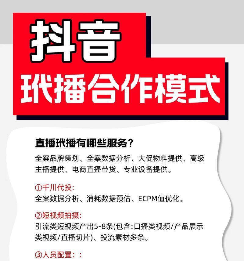 抖音电脑直播同步的方法是什么？如何解决同步问题？