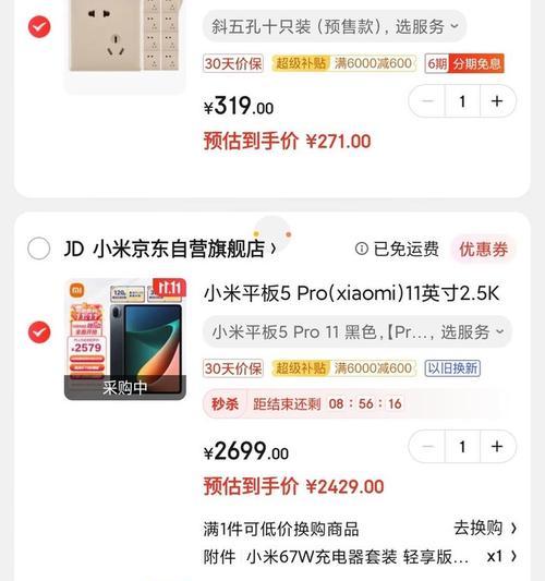 小米手机与小米平板如何连接？