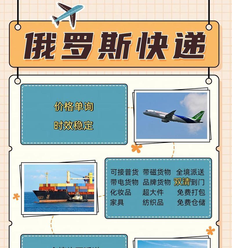 为什么含磁含电池货物不能寄快递？