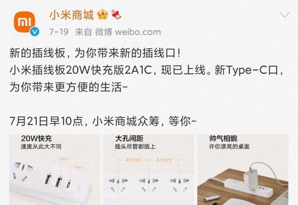 小米平板快充变慢充的原因是什么？如何解决？