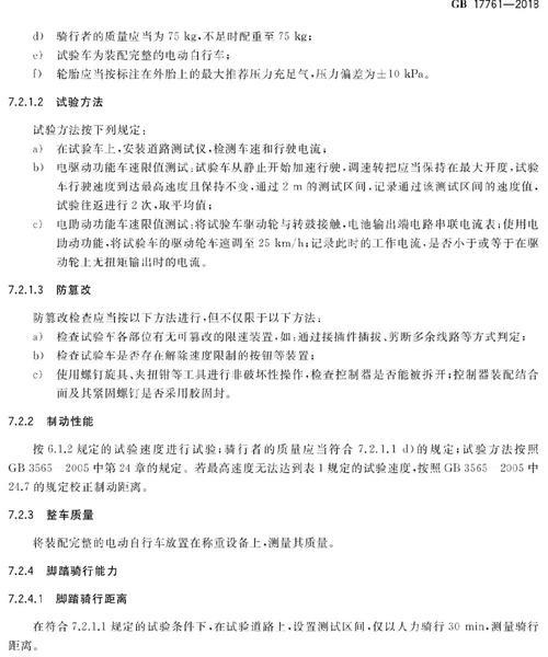 电瓶车方向校正方法是什么？