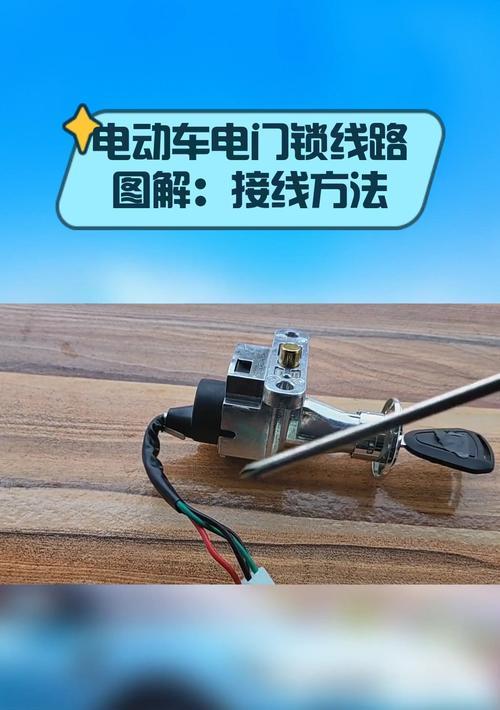 艾迪电瓶车锁车方法是什么？