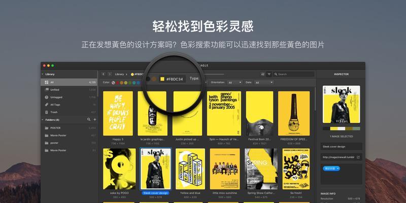 苹果笔记本下载eagle软件的步骤是什么？