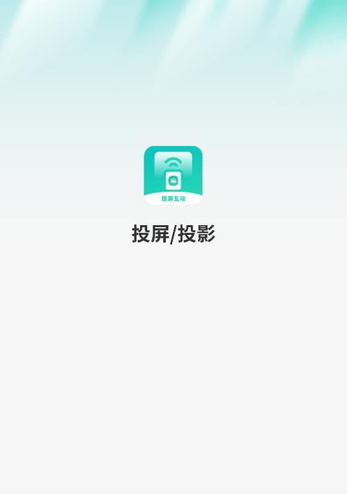 手机投屏后无法下载应用怎么办？