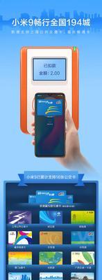 三星手机如何使用已有的交通卡？使用过程中需要注意什么？