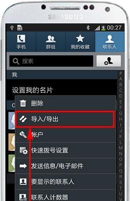三星手机取消签名解锁的步骤是什么？如何恢复默认解锁方式？