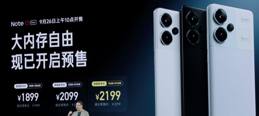 红米note13显示网速的方法是什么？如何开启？
