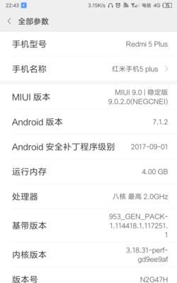 红米手机如何实现直接关机开机？有哪些快捷操作？