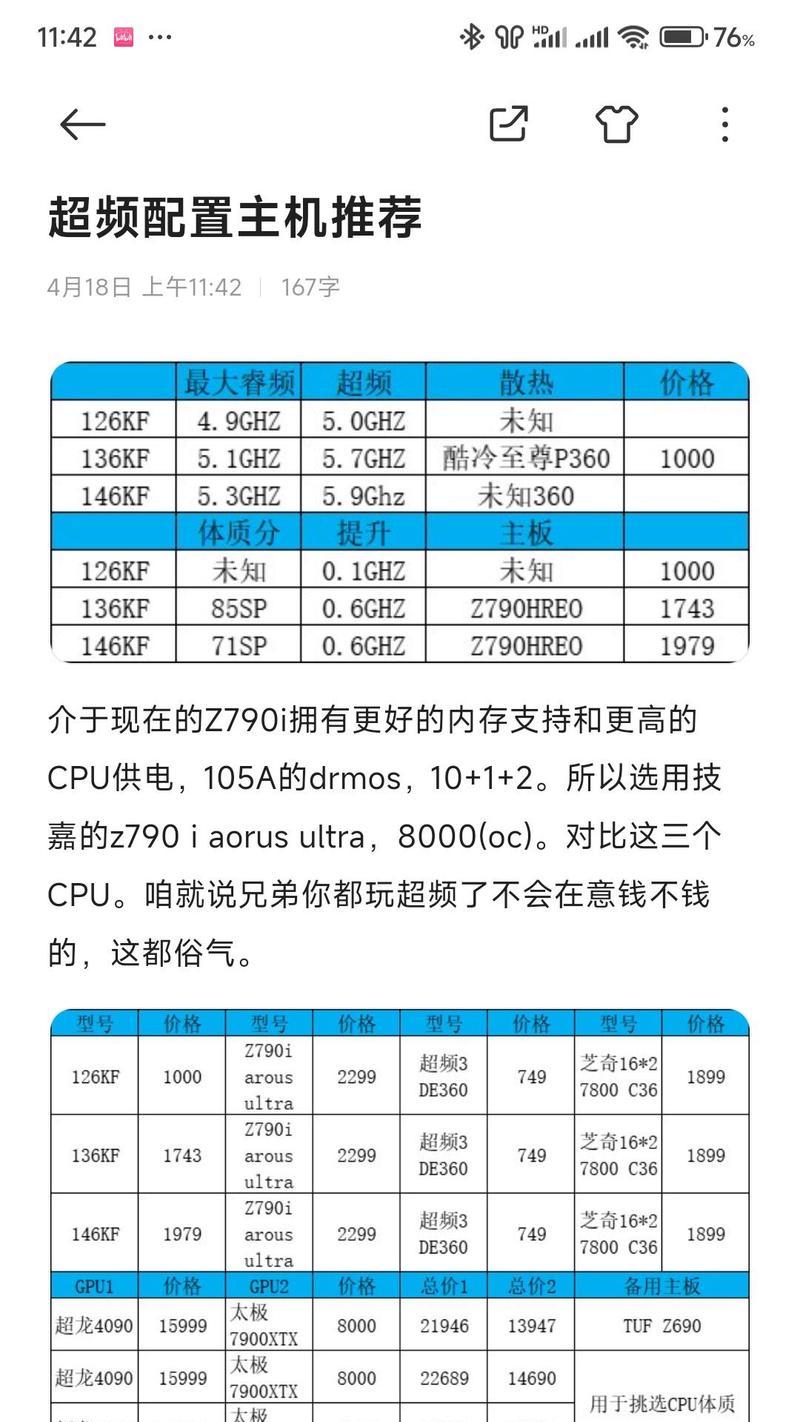 笔记本cpu两个频率代表什么？双频率cpu的工作原理是什么？