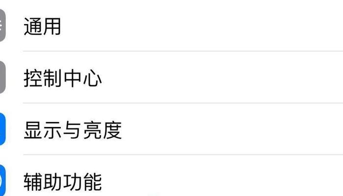苹果电源键停止操作的方法是什么？