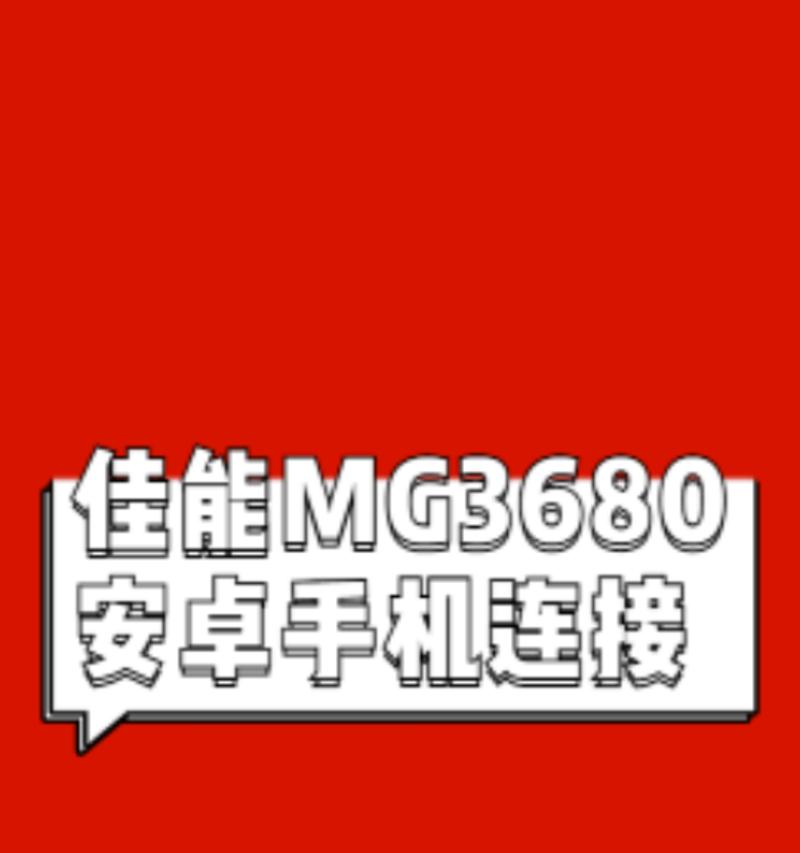 三金牌打印机连接手机步骤是什么？