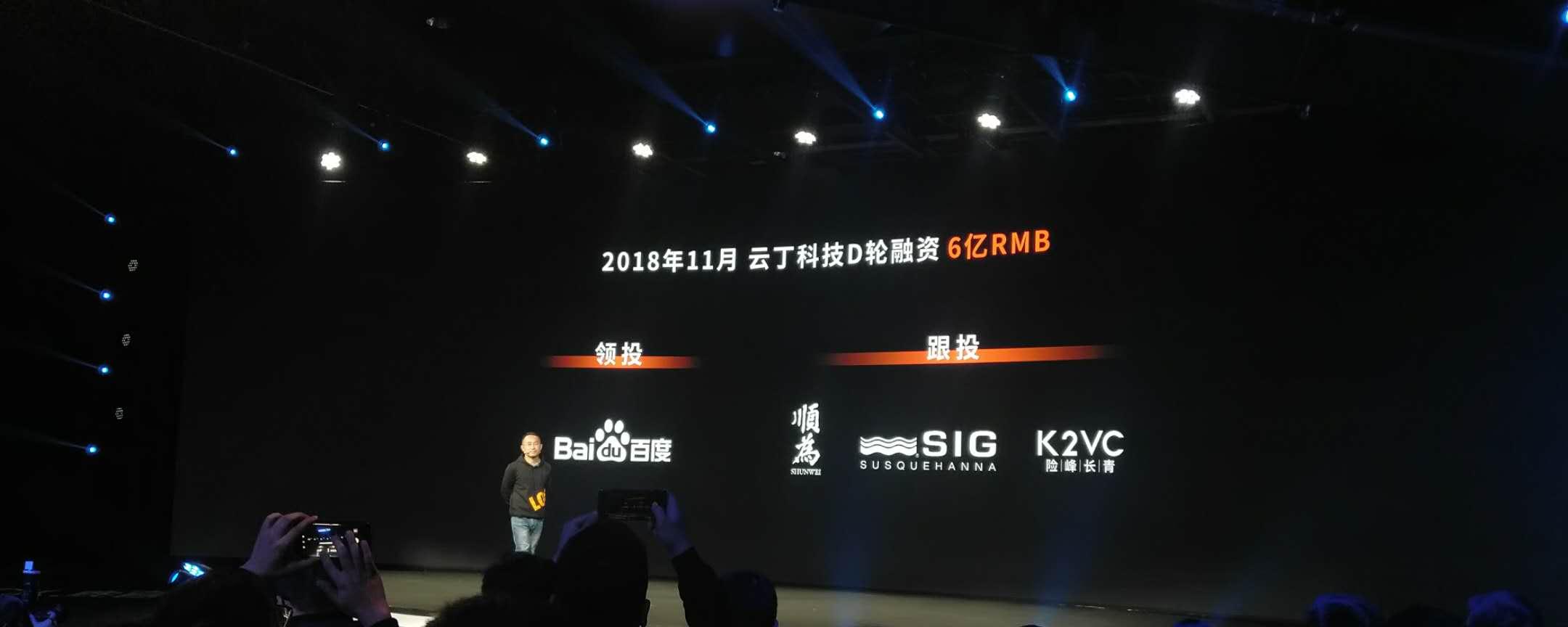 云丁科技获得D轮6亿元融资，发布鹿客高端旗舰新品Touch2 Pro