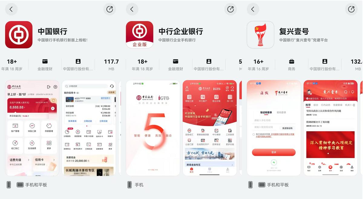 打造金融行业鸿蒙化「中行样本」，中国银行旗下多款鸿蒙应用迎来新突破