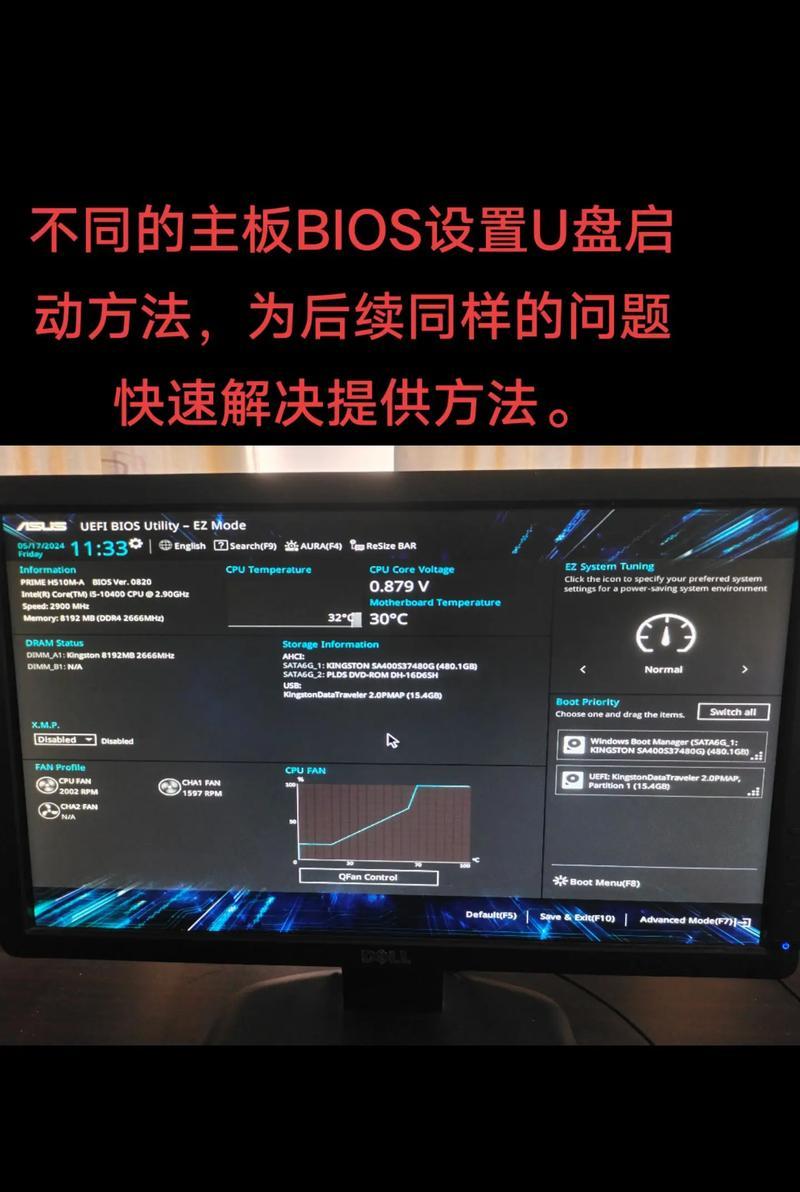 台式机BIOS设置U盘启动真的需要技术大牛才能搞定吗？