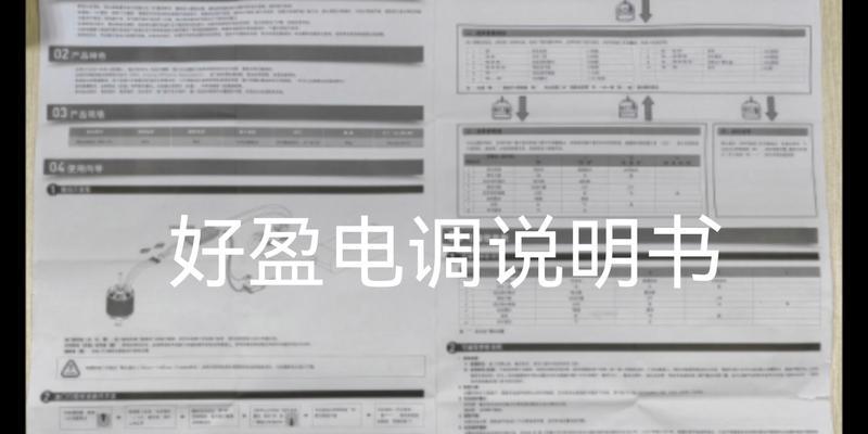 好盈电调设置到底有多难搞？