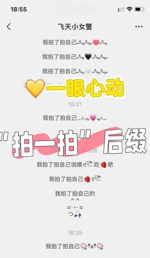 微信拍一拍后缀到底怎么设置才能火出朋友圈？