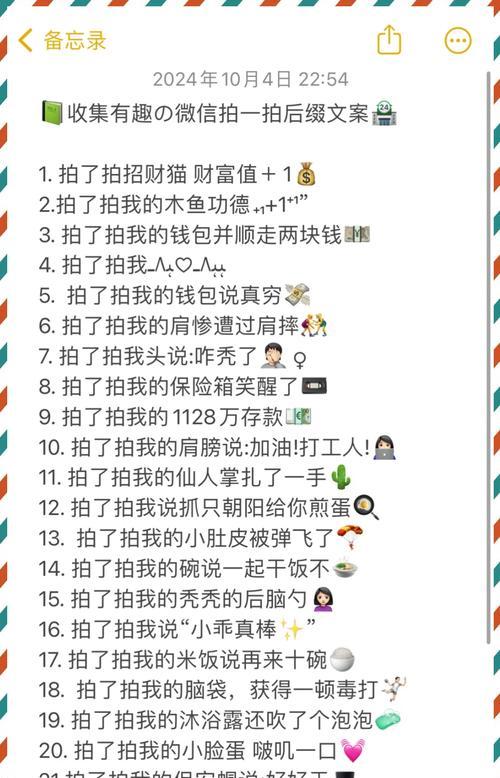 微信拍一拍后缀到底怎么设置才能火出朋友圈？