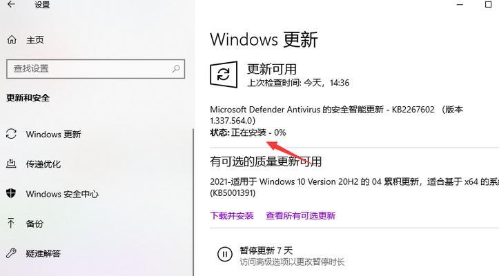 Win10配置更新界面到底怎么进？手把手教你**系统更新！