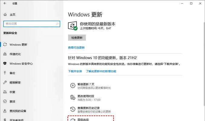 Win10配置更新界面到底怎么进？手把手教你**系统更新！