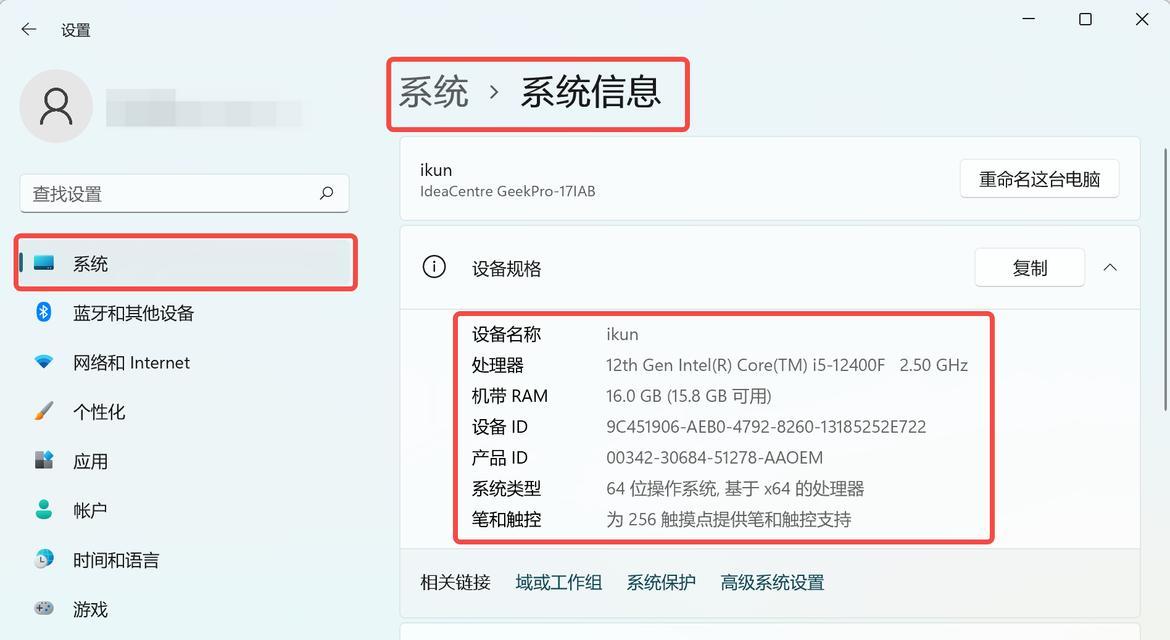 windows11什么配置【四个实用技巧】