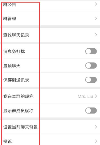 微信群怎么设置禁言才能彻底堵住广告狗？