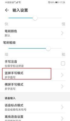 手机全屏手写怎么设置？手把手教你告别键盘敲字